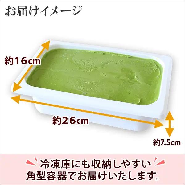 アイスクリーム 抹茶 ジェラート 茶 業務用 2リットル 2L アイス 大容量 手作り 北海道 弟子屈町 599