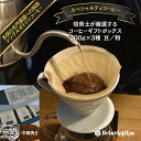 【ふるさと納税】 スペシャルティコーヒー ギフトパッケージ 200g×3種 千葉県 南房総市 豆 粉 風味 香り豊か フルーティー セレクション 詰め合わせ ギフト グアテマラ ケニア エチオピア 送料無料