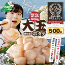 【緊急支援品】 【レビュー4.98評価】北海道 野付産 ふるさと納税 ほたて 貝柱 1kg！ 大玉 26～30玉 【配送時期が選べる】 ( ホタテ 帆立 ほたて貝柱 ホタテ貝柱 帆立貝柱 冷凍 刺身 刺身用 貝柱 天然 生食 大 大玉 大粒 超 特大 国産 送料無料 )