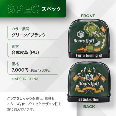 ふるさと納税 京都市 【ルーツゴルフ】ルーツストーリー アイアンフードVer.4(アイアン)|京都 ゴルフアイテム |  | 03