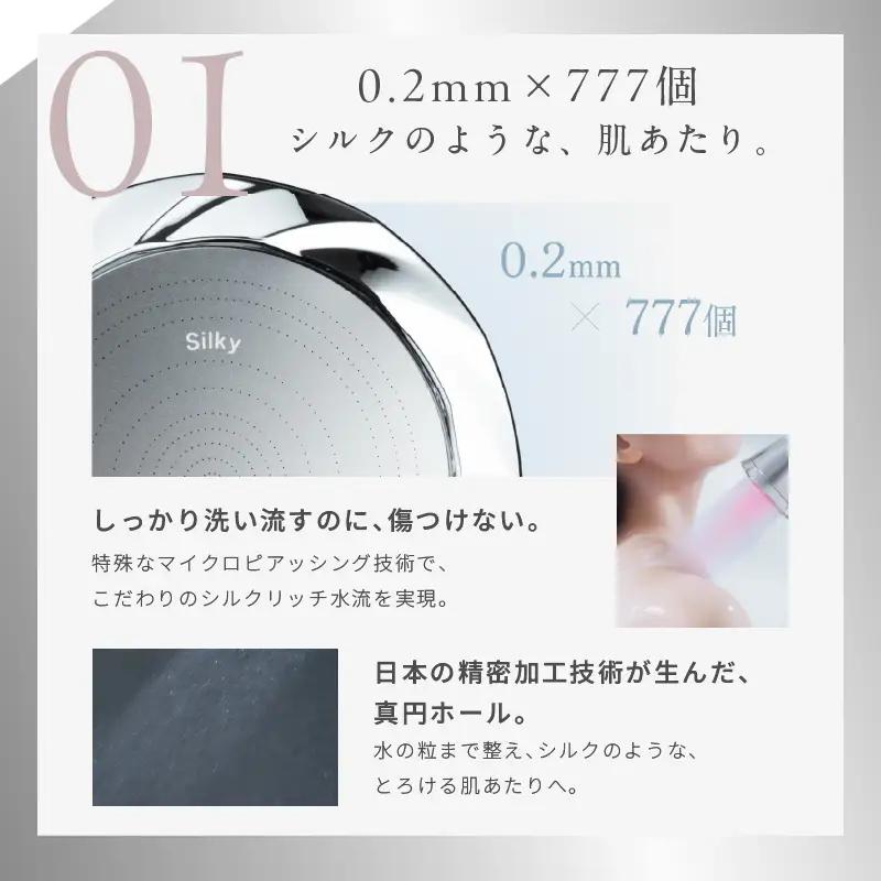【ふるなび限定】KINUJO シャワーヘッド シルバー Silk rich shower FN-Limited-PR