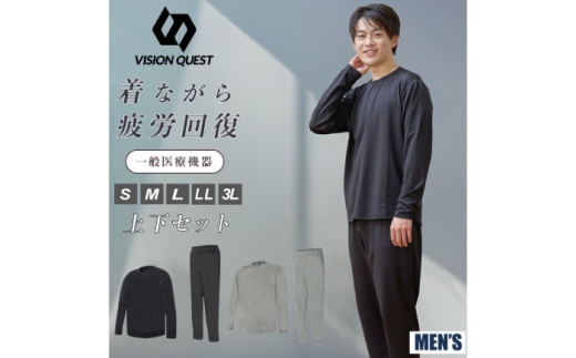 メンズ VISION QUEST リカバリーウェア 長袖・ロングパンツ上下セット【カラー：杢グレー サイズ：M】 Tシャツ  セットアップ  岐阜市 / ヒマラヤ [ANIN212]