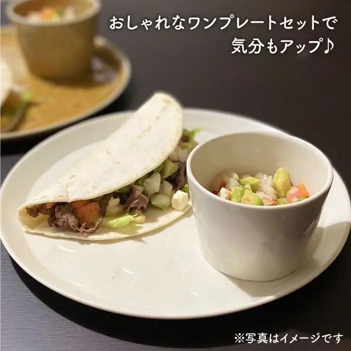 【波佐見焼】RONDE ワンプレート2点セット バニラ 食器 皿 【和山】プレート オーバル パスタ皿 ワンプレート フリーカップ 蕎麦猪口 デザートカップ カップ カフェ 北欧 シンプル ホワイト 