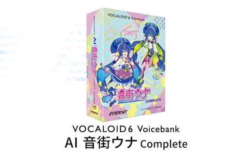 VOCALOID6 Voicebank AI 音街ウナ Complete VOCALOID 6 ボーカロイド ボイスバンク ソフト セット 浜松市 静岡 [№5360-0394]