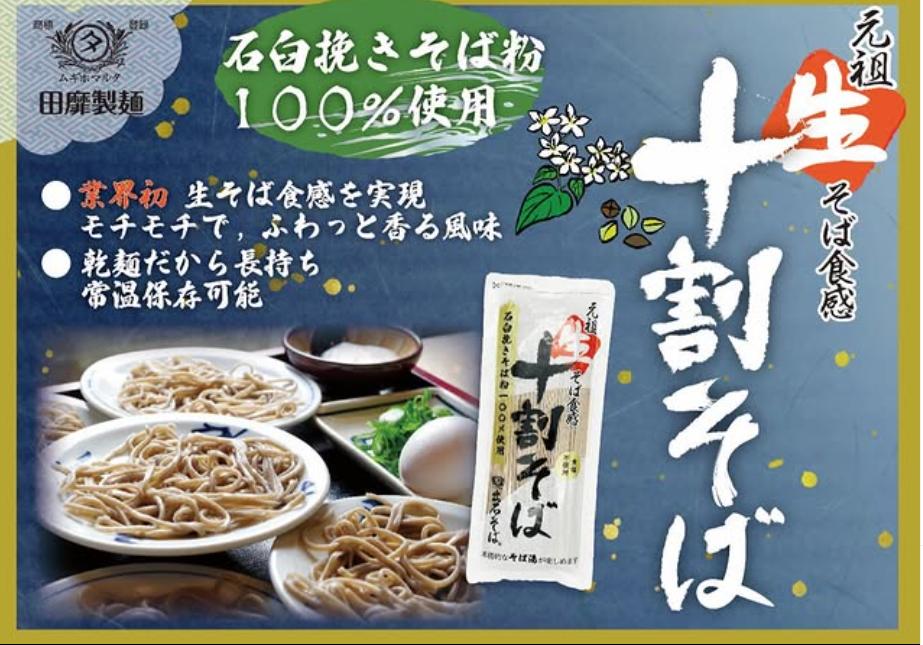 田靡製麺 元祖 生そば食感 十割そば 200g×15袋入 兵庫 兵庫県 姫路市