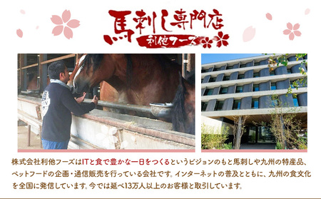 馬刺し 極上 霜降り 2種 食べ比べ セット 株式会社利他フーズ《30日以内に出荷予定(土日祝除く)》 中トロ 大トロ 国産 冷凍 生食用 肉 馬肉 ふるさと納税馬刺し 熊本県 南阿蘇村 送料無料 馬