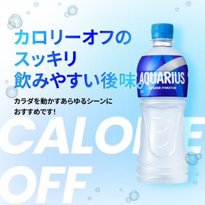 アクエリアス500mlPET×24本