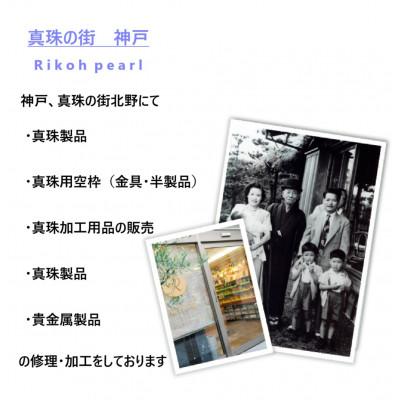 ふるさと納税 神戸市 【アウトレット】訳あり　あこや真珠ネックレス |  | 02