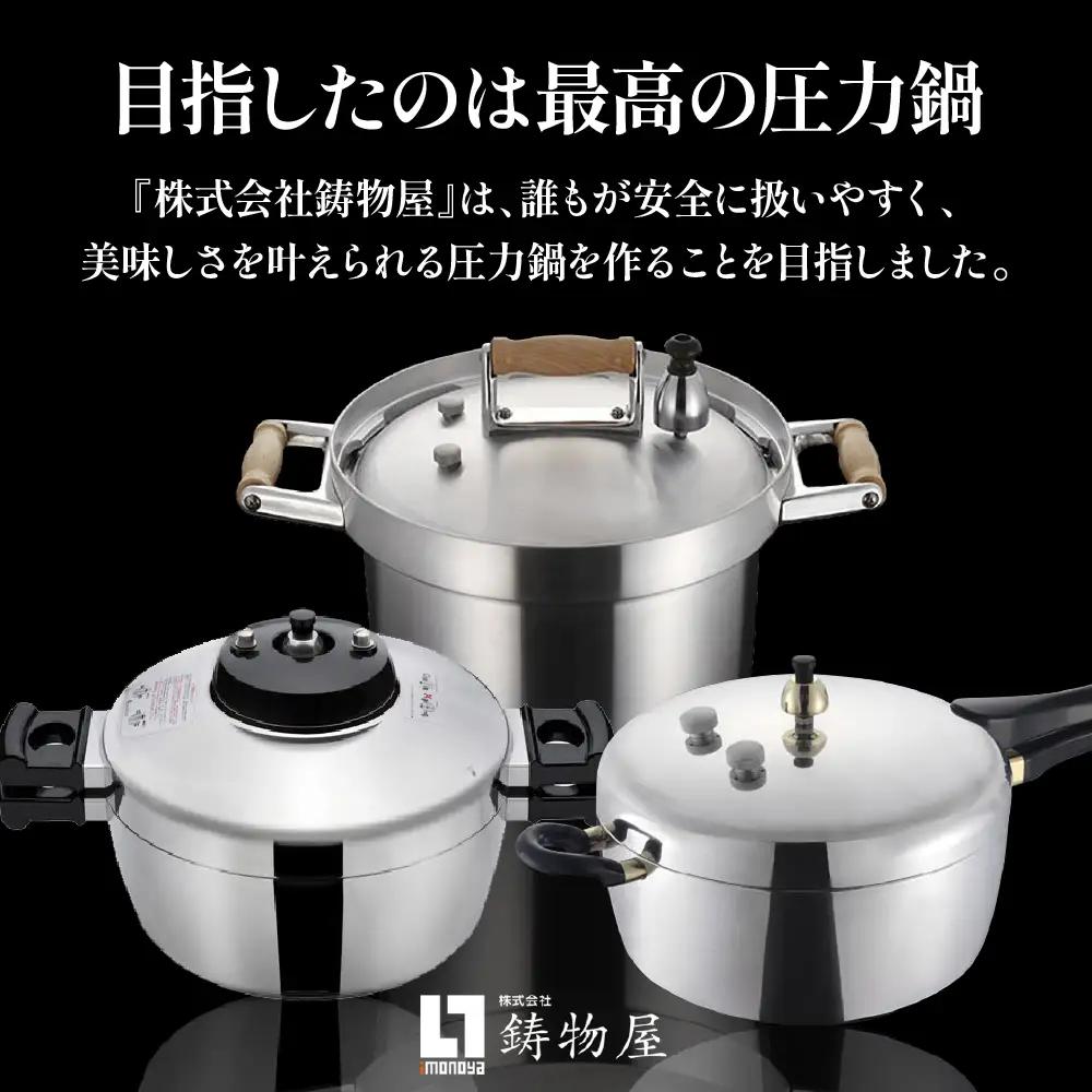 家庭用 圧力鍋 MBシリーズ【玄米炊飯専用 MB-420】圧力鍋