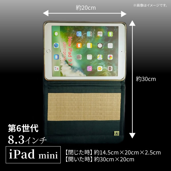 畳のiPadケース【8.3インチ第6世代】