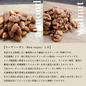 ローヴィーガン メープルナッツ 500g ： ナッツ メープル ヴィーガン