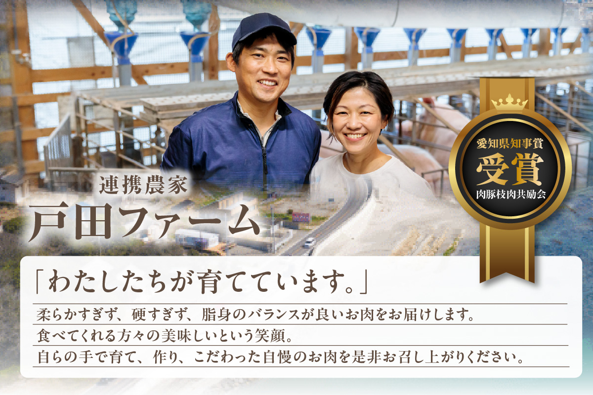 戸田ファーム 知多豚 豚バラ焼肉用 400g×3パック（計1.2kg）