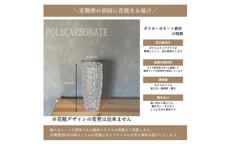 《数量限定・花瓶付き》～スタンダードstyle～季節の花束定期便（全24回）月2回お届け×12カ月【 花 お花 神奈川県 小田原市 】
