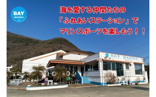 
            BAY MARINA施設利用チケット（3,000円分）
          