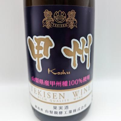 ふるさと納税 山梨市 【山梨市産】一升瓶白ワインセット |  | 03