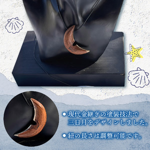 流木 ペンダント 「MIKAZUKI」 1点 アクセサリー ネックレス ペンダント