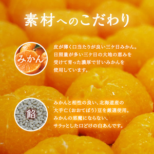 大福 まるごと みかん 詰め合わせ セット フルーツ 和菓子 大福