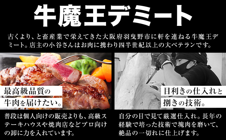 極上 厳選 黒毛和牛 こま切れ 約1kg 牛魔王デミート《30日以内に出荷予定(土日祝除く)》大阪府 羽曳野市 送料無料 牛肉 牛 和牛 小分け