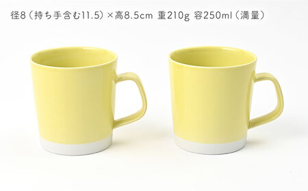 【波佐見焼】 Pasty（パスティー）　マグカップ　パステルイエロー　ペア　2個セット【福田陶器店】[PA409]