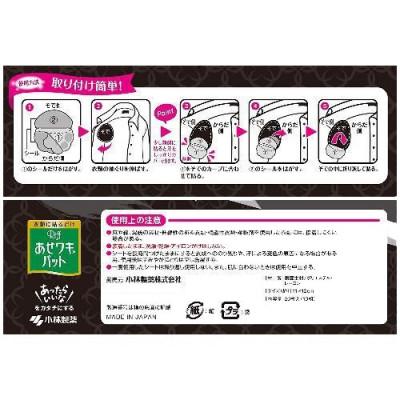ふるさと納税 新居浜市 小林製薬のあせワキパット Riff (リフ) ブラック 1箱20枚入り×5箱 薄さわずか約1mm |  | 02