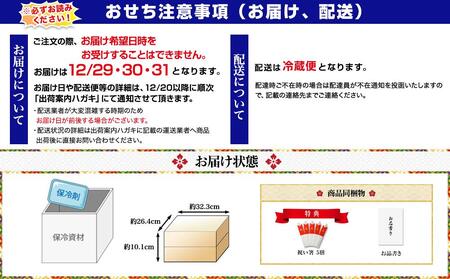 【京都祇園 華舞】冷蔵おせち 特大2段重「双の舞」（約5人前）