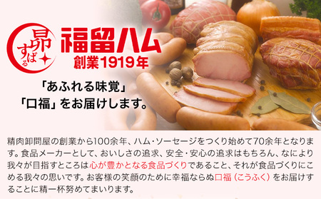 パインロースハム 1個 (1個約950g) ロース ハム ブロック 豚ロース 豚肉 真空パック 福留ハム 工場直送 冷蔵 国内製造 送料無料 《30日以内に出荷予定(土日祝除く)》