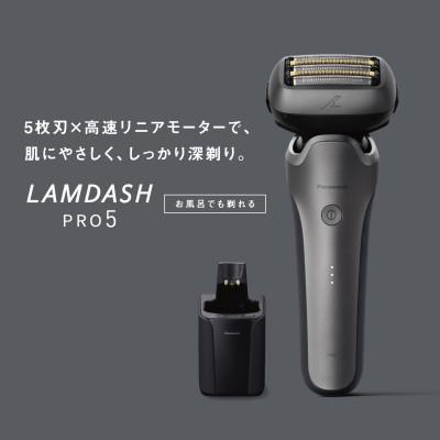 ふるさと納税 彦根市 パナソニック 電気シェーバー ラムダッシュPRO 5枚刃 ES-L572U(髭剃り)
