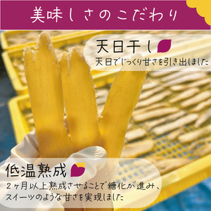 茨城県産 紅はるか 天日干しほしいも訳あり500g【国産 干し芋 無添加 おやつ 和スイーツ さつまいも 自然食品 人気 サツマイモ 和菓子 ヘルシー 水戸市】（NM-5）