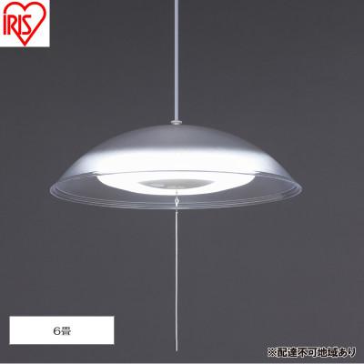 ふるさと納税 大河原町 照明 洋風ペンダントライト 6畳調光 アイリスオーヤマ[53753116]