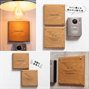 高級天然木ホワイトオーク表札　15cm×15cm×2cm〈表札 プレート