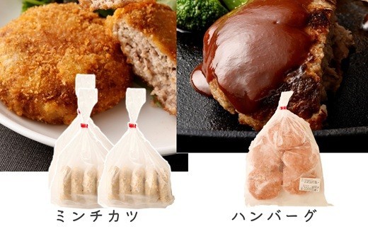 ビッグミンチカツ10個（5個×2袋）とビッグハンバーグ5個