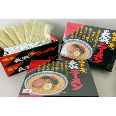 【ふるさと納税】【定期便全3回/4ヶ月に1回お届け】赤黒ラーメン6食×4箱（24食）【ラーメン らーめん 麺 赤黒浜ラーメン ご当地 屋台 博多 名物 博多グルメ 福岡グルメ 本格ラーメン 常温 福岡県 筑前町 送料無料 FL032 】