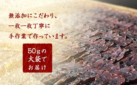 【訳あり】【3ヶ月連続定期便】富山県産ほたるいか素干し 50ｇ×3袋 お酒に合う珍味！ 富山県 氷見市 ホタルイカ 素干 おやつ おつまみ 肴　ホタルイカ