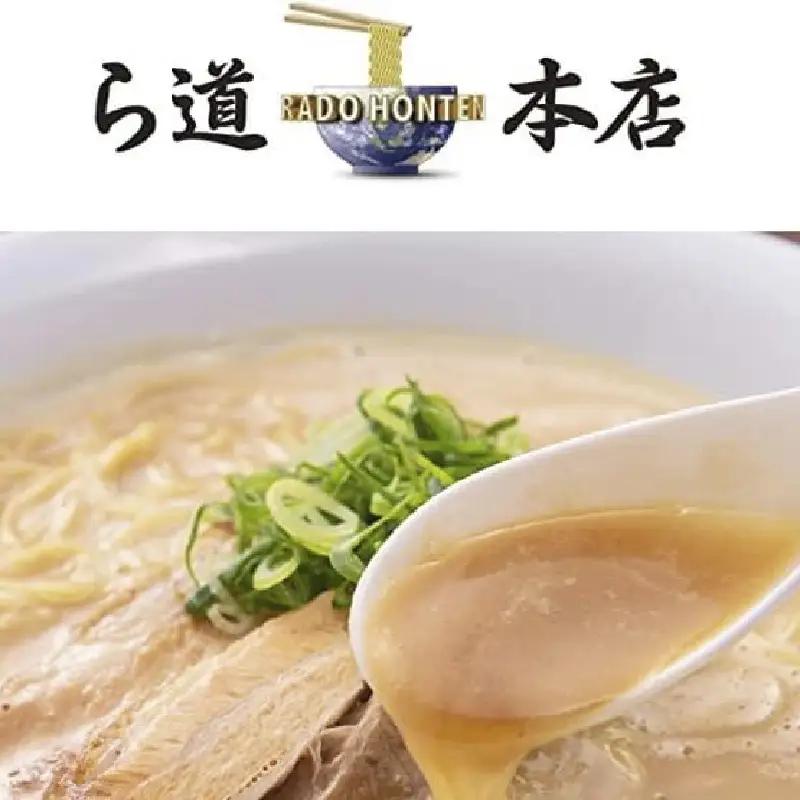 ら道本店 らーめんスープ 5人前セット多数のメディアで取り上げられている「ら道本店の豚骨スープセット」 