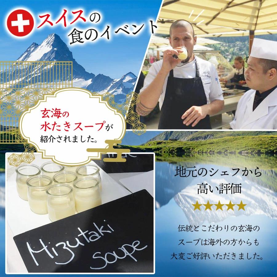 【玄海】専門店のとりスープ10杯セット