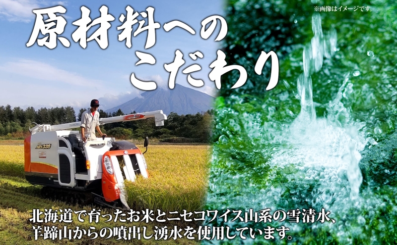 北海道 日本酒 二世古吟醸酒 ＆ 倶知安本醸造酒 セット 720ml 各1本 お酒 地酒 吟醸酒 本醸造酒 飲み比べ グルメ お取り寄せ ギフト お中元 お歳暮 吟醸 本醸造 二世古酒造 送料無料 ニ