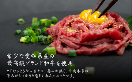 和牛ユッケ 120g 40g×3 国産 牛肉 牛肉