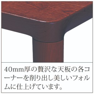 テーブル エミネント 1650 ウォールナット材 ダイニング テーブル 家具蔵 KAGURA 【テーブル】 【ho1071】