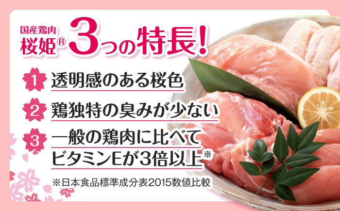 【隔月全2回定期便】桜姫 鶏むね 計6kg（2kg×3パック）《厚真町》【東日本フード株式会社】  国産 とり肉 ムネ むね肉 鶏むね 冷凍 北海道 [AXBM020]
