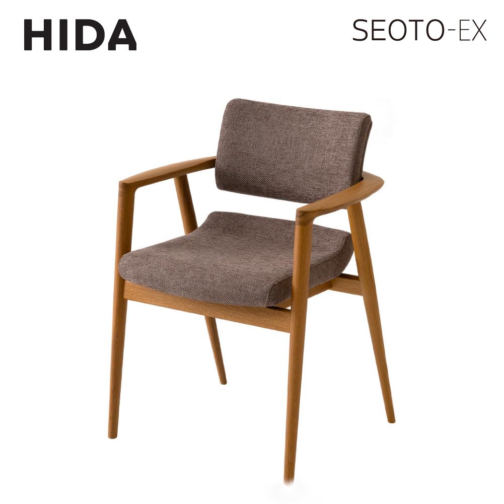 椅子 いす チェア 立ち上がりたくない椅子 SEOTO-EX KX-260AN フルアーム LDアームチェア 家具 おしゃれ 人気 おすすめ 新生活 一人暮らし 国産 飛騨の家具 飛騨家具 （ホワイトオーク） 飛騨産業