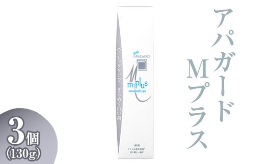 
アパガード Mプラス 130g 3個
※着日指定不可
※離島への配送不可
