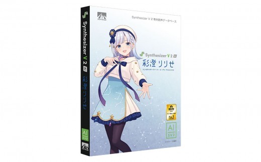 Synthesizer V 2 AI 彩澄りりせ | Synthesizer V 2専用 歌声データベース PC ソフトウェア PC関連