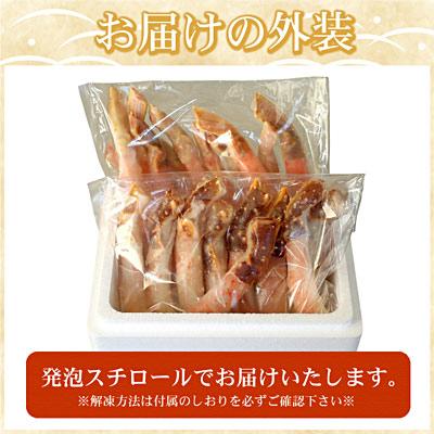 ふるさと納税 根室市 【生食可】生たらば・本ずわい棒肉剥き身計800g C-07031 |  | 03