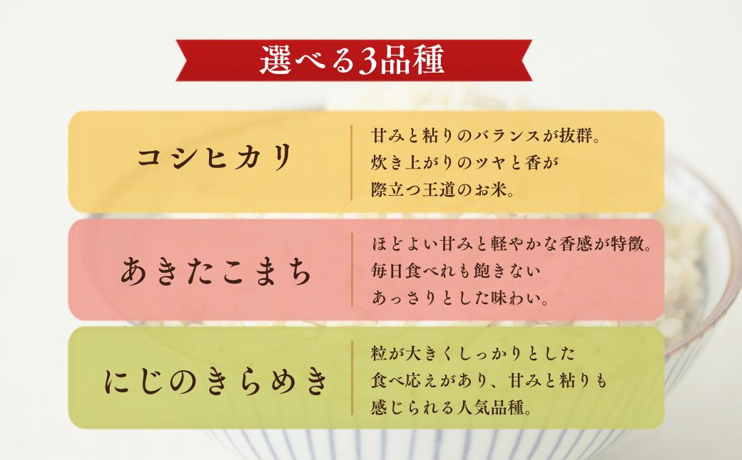 岡山県産米 10kg コシヒカリ あきたこまち にじのきらめき 選べる お米 玄米 国産米 ごはん 米 10キロ 産地直送