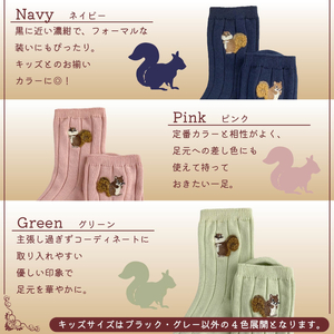 おはなし靴下 ギフトボックス リス キッズ アイボリー
