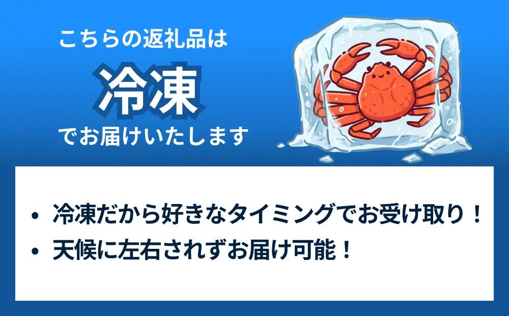 【先行予約】【冷凍】ボイル紅ズワイガニ 【大サイズ】【26年10月以降順次発送】冷凍ボイル紅ズワイガニ 茹で上がり後　700g前後×2杯 