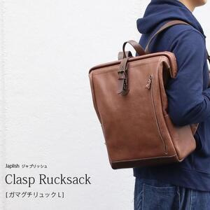 大容量がまぐちリュック Lサイズ 【チョコ】 博多革工房 Japlish | ジャプリッシュ