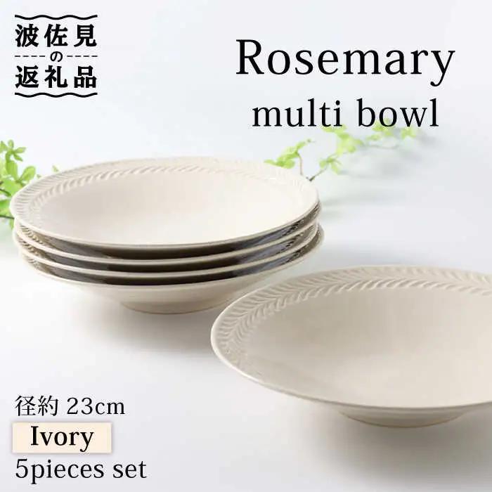 【波佐見焼】ローズマリー （アイボリー） マルチボウル 5個セット 食器 皿 【福田陶器店】 [PA270]  波佐見焼