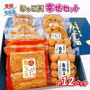 【ふるさと納税】 じゃこ天 幸せセット 宇和島練り物工房みよし じゃこ天 魚団子 野菜天 ニラ生姜天 すり身 練り物 惣菜 出汁 だし 酒 おつまみ 肴 魚肉 水産 加工品 特産品 郷土料理 国産 愛媛 宇和島 C022-061003