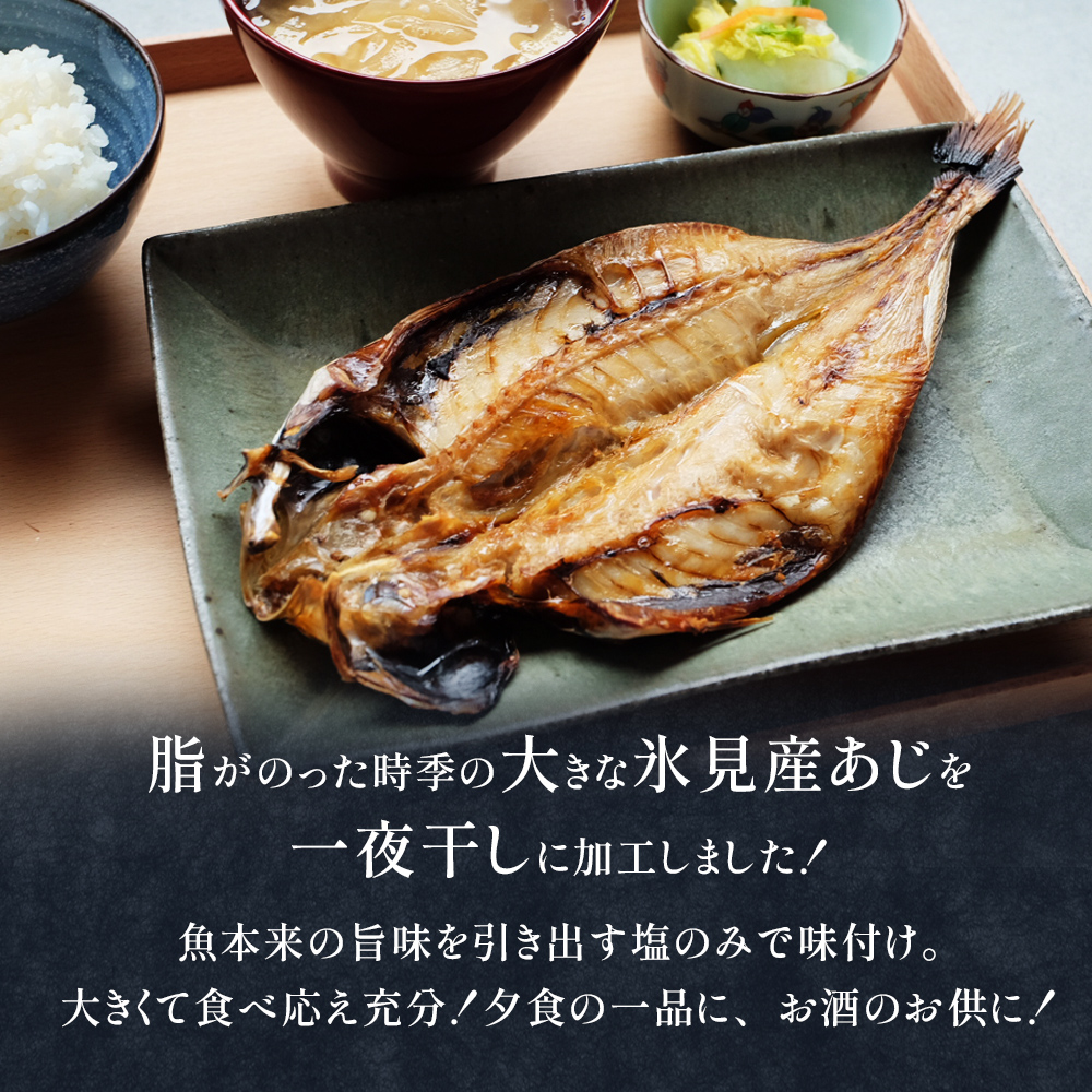 【連続3回定期便】【訳あり】あじの干物（約30cm）12枚  富